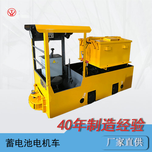 蓄電池電機車
