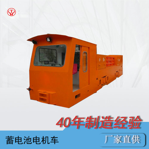 CTY35噸礦用鋰電池電機車