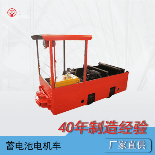 CTY2.5噸防爆蓄電池電機車