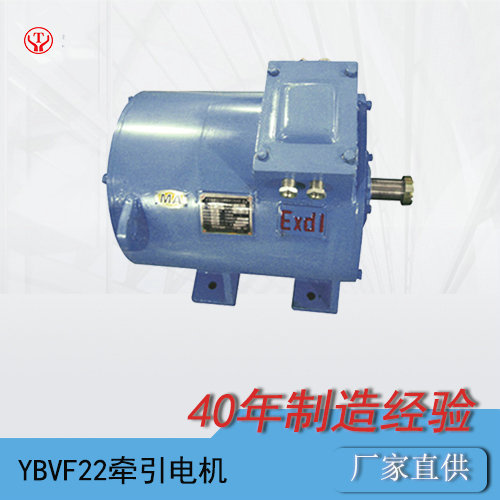7噸變頻架線式電機車牽引電機YVF22