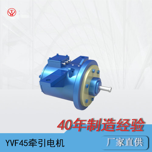 14噸變頻架線式電機車牽引電機YVF45