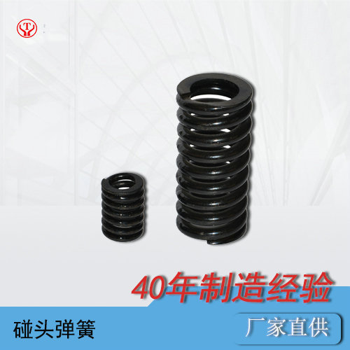 碰頭彈簧.jpg