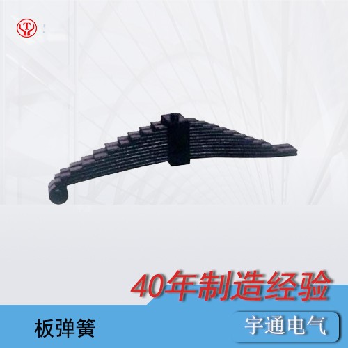 板彈簧.jpg