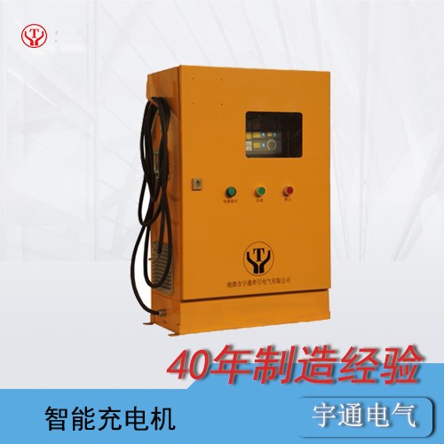 智能充電機.jpg