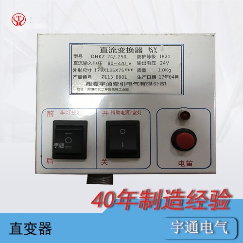 直變器.jpg