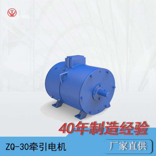 10噸架線式電機車牽引電機ZQ-30-2（550V）