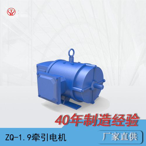 14噸架線式電機車氣泵電機（550V）