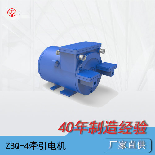 2.5噸防爆電機車直流牽引電機ZBQ-4