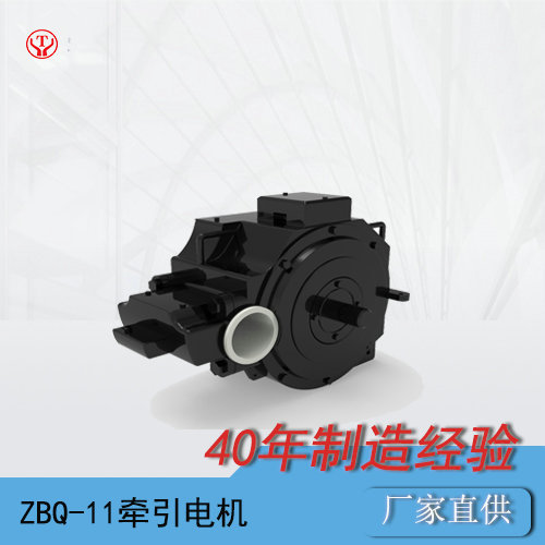 8噸防爆蓄電池電機車牽引電機ZBQ-11