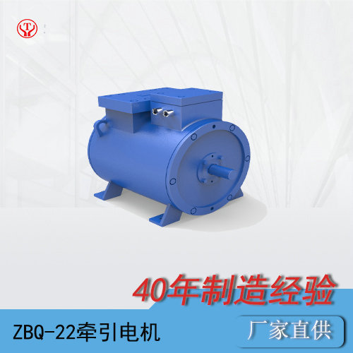 12噸蓄電池電機車牽引電機ZBQ-22