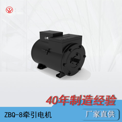 5噸蓄電池電機車直流牽引電機ZBQ-8