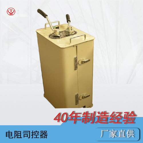 礦用電機(jī)車電阻司機(jī)控制器