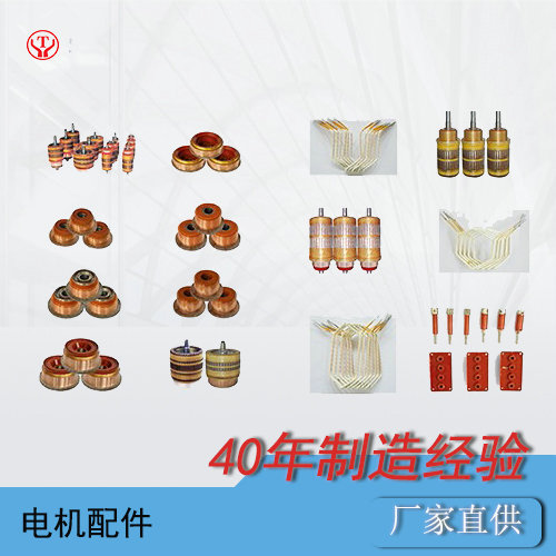 礦用電機車配件---直流牽引電機配件