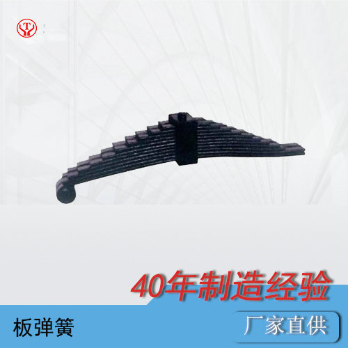 3噸架線式電機(jī)車板彈簧