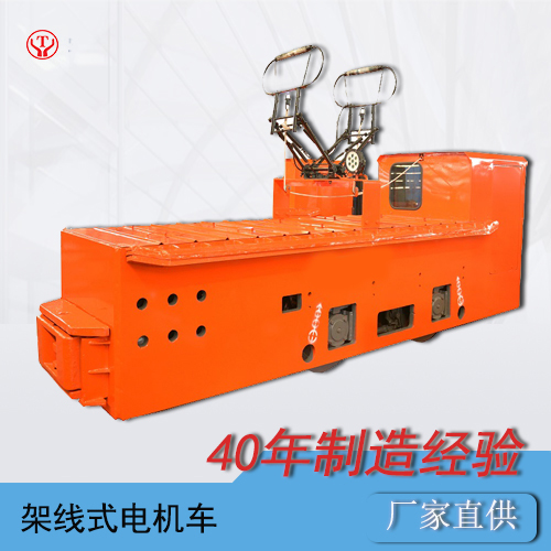 CJY7噸架線式礦用電機(jī)車