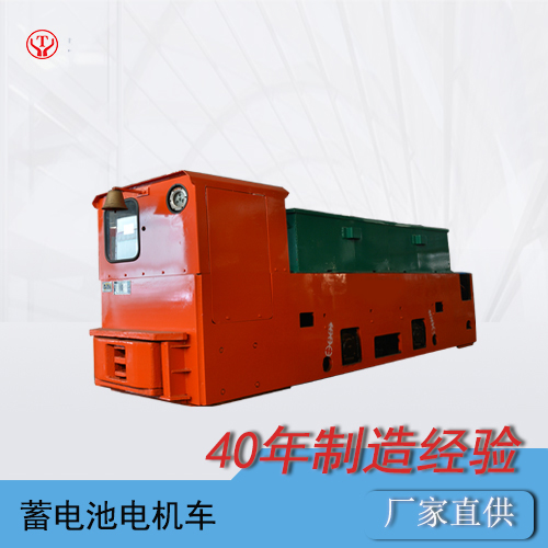 CTY8噸蓄電池電機車