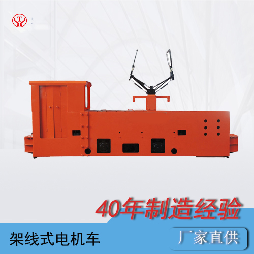 CJY10噸架線式礦用電機(jī)車