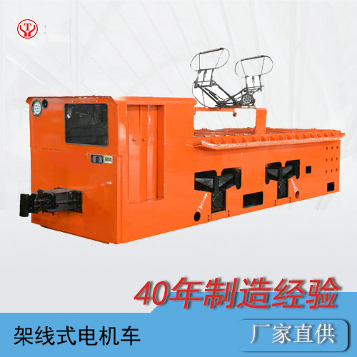 架線式電機車